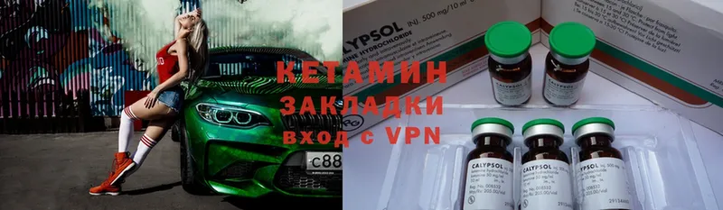 Кетамин ketamine  Ардон 